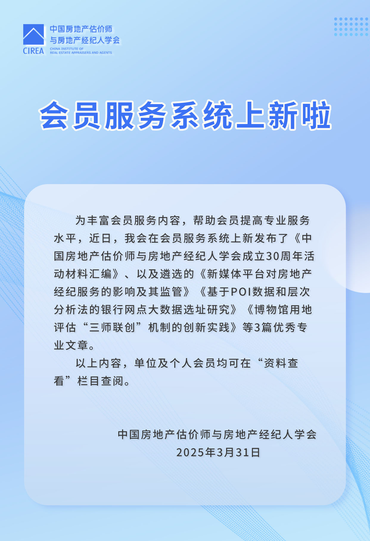 更新信息